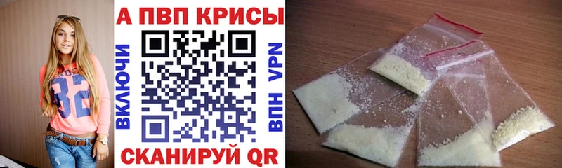 Alpha PVP СК КРИС  Южно-Сахалинск 