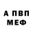 АМФЕТАМИН VHQ Slava  Ghigalov