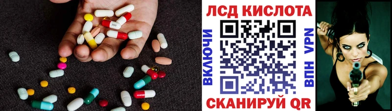 Лсд 25 экстази ecstasy Южно-Сахалинск